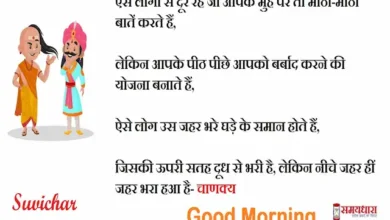 Friday-thoughts-Suvichar-good-morning-quotes-inspirational-motivation-quotes-in-hindi-positive-16dec