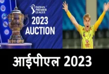 IPL Auction 2023 Key points: Indian premier league 2023 mini auction list full detail