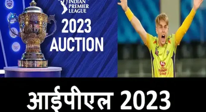 IPL Auction 2023 Keypoints:18.50 करोड़ की ब्रिकी के साथ सैम कुर्रन बने IPL की हिस्ट्री में सबसे महंगे खिलाड़ी ,देखें नीलामी की पूरी लिस्ट