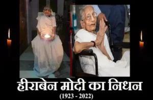 PM Modi's mother Heeraben Modi passes away at age of 100-Modi tributes her 