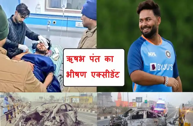Rishabh Pant gets car accident near Roorkee admitted in hospital-Rishabh undergoes plastic surgery-here-details