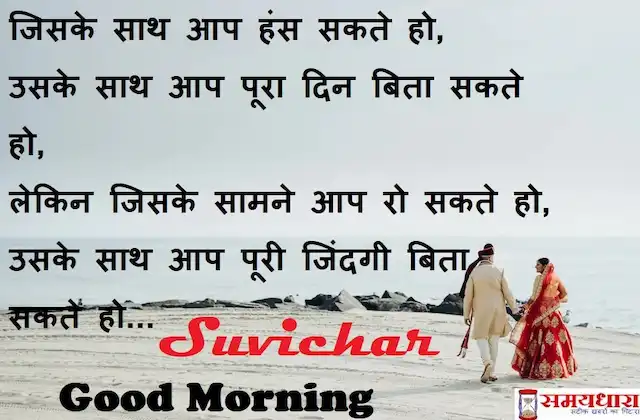 Saturday-thoughts-Suvichar-good-morning-quotes-inspirational-motivation-quotes-in-hindi-positive-17dec
