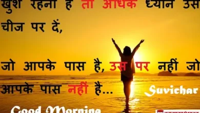 Wednesday-thoughts-Suvichar-good-morning-quotes-inspirational-motivation-quotes-in-hindi-positive-14dec