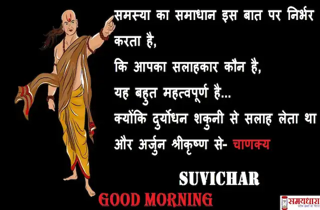 Wednesday-thoughts-Suvichar-good-morning-quotes-inspirational-motivation-quotes-in-hindi-positive-28dec