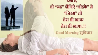 Saturday-thought-in-hindi-good-morning-images-motivation-quotes-in-hindi-inspirational-suvichar thoughts,