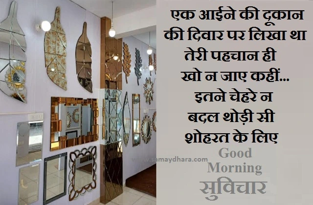 Friday Motivation in hindi  Inspirational life style good morning thoughts in hindi  suvichar suprabhat ,