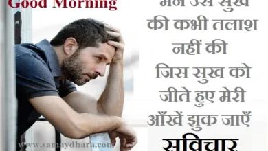 Tuesday-thought good-morning-images-in-hindi motivation-quotes inspirational-suvichar,