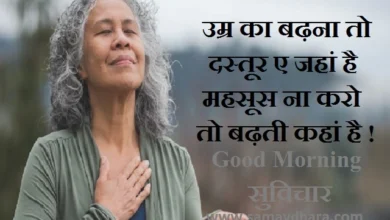 Sunday-thought-good-morning-images-motivation-quotes-in-hindi-inspirational-suvichar,