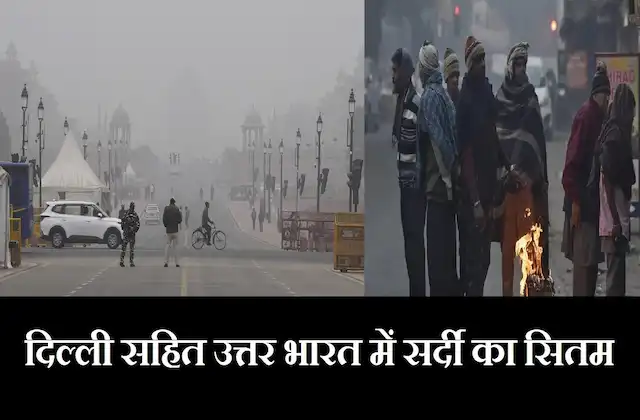 Delhi weather forecast-Cold wave in winter expected next 4-5 days-says IMD