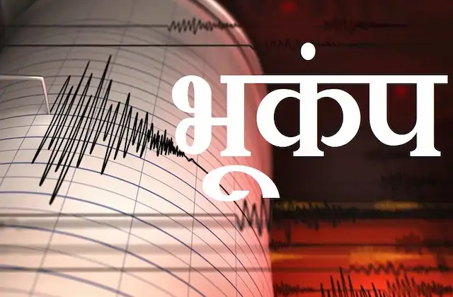 Earthquake in Delhi tremors on new year 2023-3.8 magnitude Earthquake epicentre Haryana