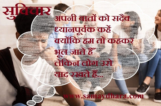 Saturday-thoughts-good-morning-quotes-inspirational-motivation-quote-in-hindi-positive,