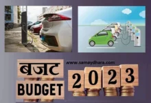 budget 2023 buy-electric-vehicle-before-31st-march-2023 get tax banefits of rupees 1-point-50-lakhs,