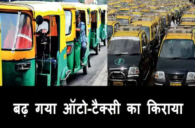 delhi-auto-rickshaw-taxi-fare-hikes-here-details