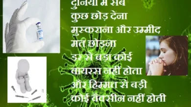 Wednesday Thoughts In Hindi Suvichar Suprabhat in hindi Good Morning images in hindi, duniya me sab kuch chhod dena muskrana aur ummid mat chhodna