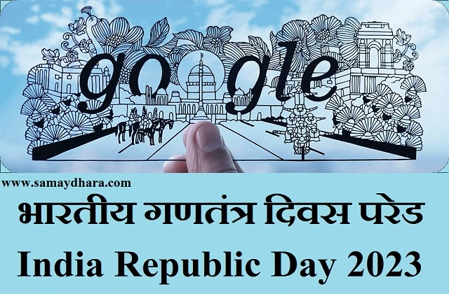 Google doodle on india republic day celebration 2023 check the youtube video behind the scenes process for Doodle artwork,