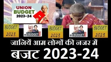 Editorial on Union Budget-2023 , union budget 2023-24 - A
