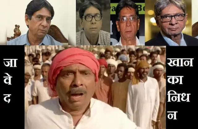 Bollywood-actor-Javed-Khan-passes-away-at-age-of-60-worked-in-chak-de-india-lagaan