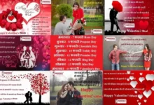 Valentine Week Dates-History Images-Thoughts-Messages-Romance-Shayari-Quotes Celebrate Love , # Valentines Day, #Chocolate day, #Rose Day, #Valentine Week, #valentinesday, #ValentineWeek, Hug Day, kiss day, Love Week, Promise Day, propose day, teddy day, Valentine Week Celebration., Valentine’s Day in Hindi