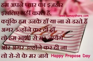 Happy Propose day 2023