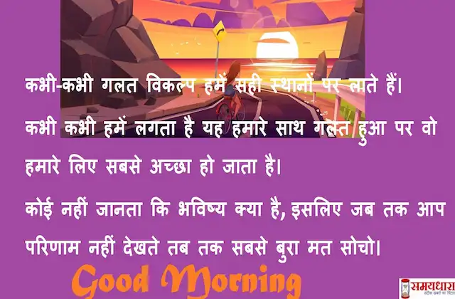 Tuesday-thoughts-positive-Suvichar-inspirational-motivation-quotes-in-hindi-good-morning-quotes