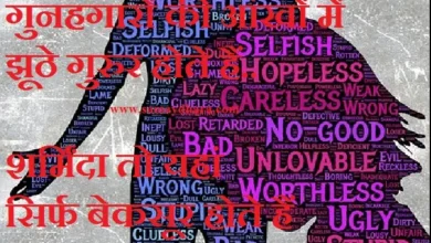 Monday-thought-in-hindi Suvichar-good-morning-quotes inspirational-motivation-quotes-in-hindi-positive, , gunhgaron ki aankho me jhuthe gurur hote hai sharminda to yahan sirf bekasur hote hai