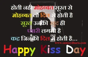 happy kiss day 2023 