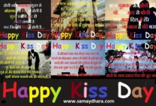 HappyKissDaywhatsappstatus wishes love-shayri in hindi,