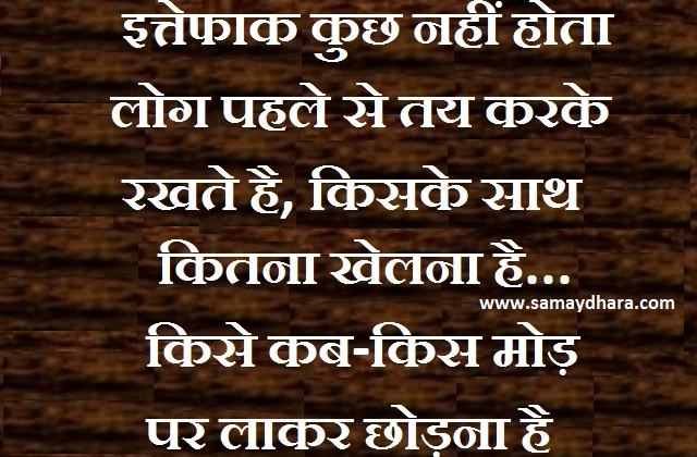 Tuesday-thought-in-hindi good-morning-images motivation-quotes-in-hindi inspirational-suvichar,