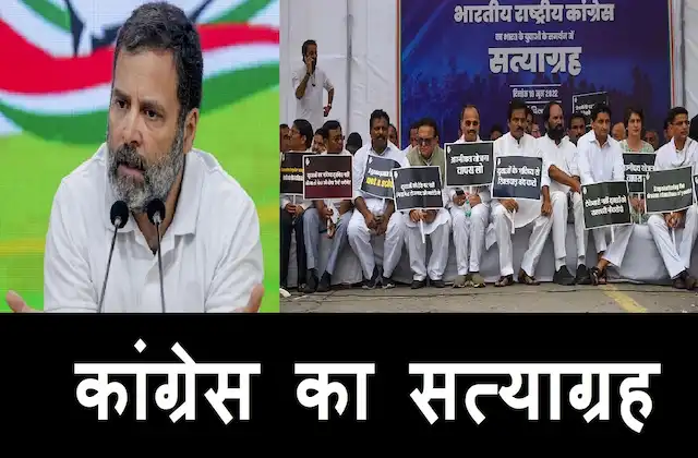 Congress-protest-Satyagraha-movement-nationwide-against-Rahul-Gandhi- disqualification