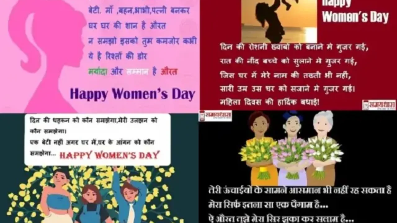 Happy-International-Women's-Day-2023-women-quotes-Hindi-Shayari ...