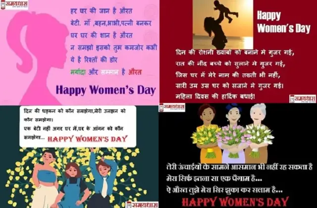 Happy-International-Women's-Day-2023-women-quotes-Hindi-Shayari-women’s-day quotes-wishes-in-hindi,