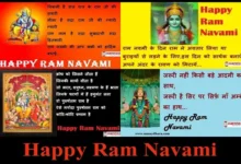 Happy-Ram-Navami-2023 wishes-in-Hindi-status-quotes Ram-Navami-Hindi-shayari-images