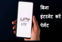 Make-online-payment-without-internet-and-PIN-with-UPI-Lite-service