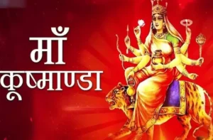 Navratri-4th-day maa-kushmanda-devi puja-vidhi-bhog-chaitra-navratri-2023-2