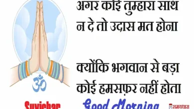 Wednesday-thought-positive-Suvichar-motivation-quotes-in-hindi-inspirational-good-morning-quotes