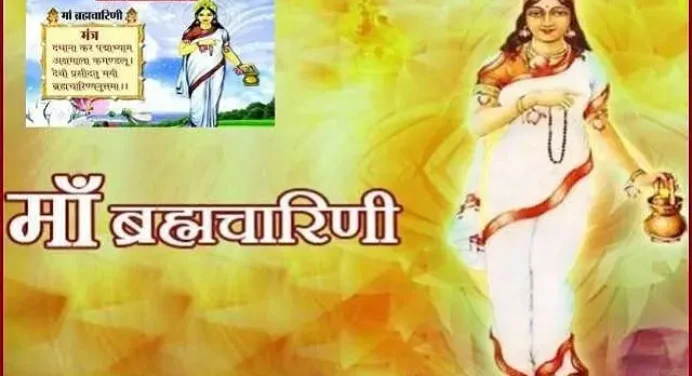 Navratri 2nd Day-माँ ब्रह्मचारिण की उपासना से तप, त्याग, वैराग्य, सदाचार, संयम की वृद्धि होती है.