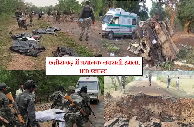 Chhattisgarh’s-Dantewada-big-Naxalite-attack-10-Jawan-1-driver-martyred-in-IED-Blast