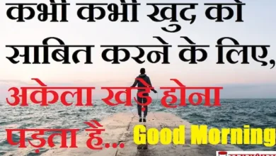Friday-thoughts-positive-Suvichar-inspirational words-good-morning quotes-motivational-status