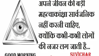 Monday-thoughts-positive-Suvichar-good-morning-quotes-motivational-status-inspirational-words