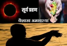 Surya-Grahan-2023-on-Vaishakha-Amavasya-time-sutak-kaal-niyam-solar-eclipse