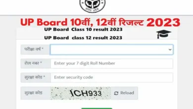 UP-Board-Result-2023-for-10-and-12-class-release-today-check-on-upresults.nic.in-upmsp.edu.in