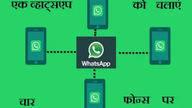 Whatsapp-update-download-use-same-whatsapp-account-on-4-phones-now-How-to-Use-WhatsApp-Multi-Device-feature