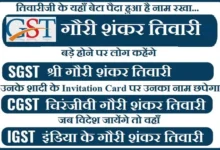 gst-sgst-jokes-in-hindi latest-trending funny-comedy jokes-in-hindi