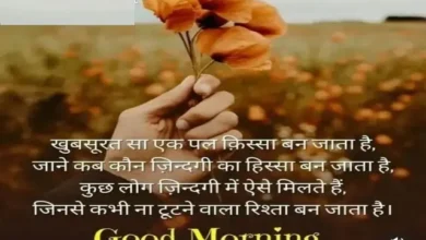 monday status thoughts Good Morning Images inspirational lifestyle news in Hindi motivation quotes in hindi suvichar, khubsurat sa ek pal kissa ban jata hai