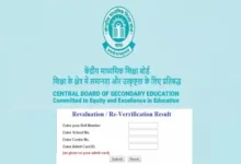 Are you failed in CBSE Board exam 10th -12th-re-evaluation-2023-whole-process