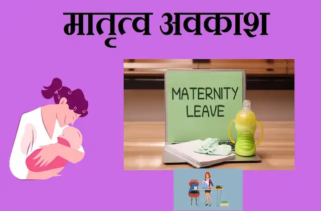 Maternity-Leave-should-increase-to-9-months-proposed-NITI-Aayog-Member-to-govt-private-sectors