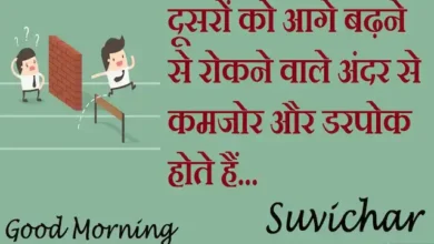 Saturday-Thoughts-good-morning-quotes-motivational-status-inspiration-positive-Suvichar