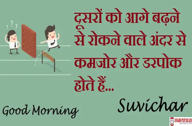 Saturday-Thoughts-good-morning-quotes-motivational-status-inspiration-positive-Suvichar