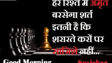 Monday-thoughts-good-morning-quotes-inspirational-motivation-quotes-in-hindi-Positive-Suvichar-19June