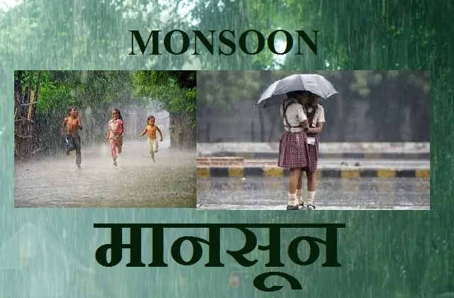 Monsoon Update in india kerala barish monsoon-in-delhi monsoon-in-up monsoon-in-bihar gujarat-mumbai rain-news-in-hindi 
